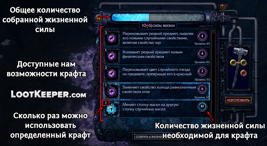 Тайник с семенами пое