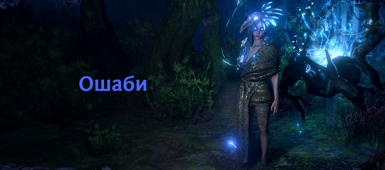 Ошаби пое лига жатва