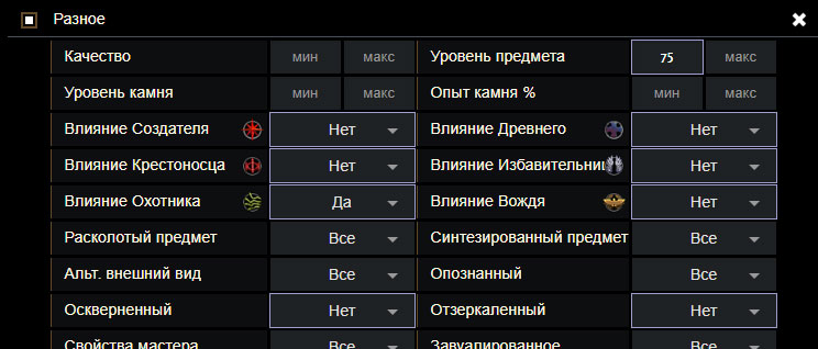 пример настроенного фильтра пое