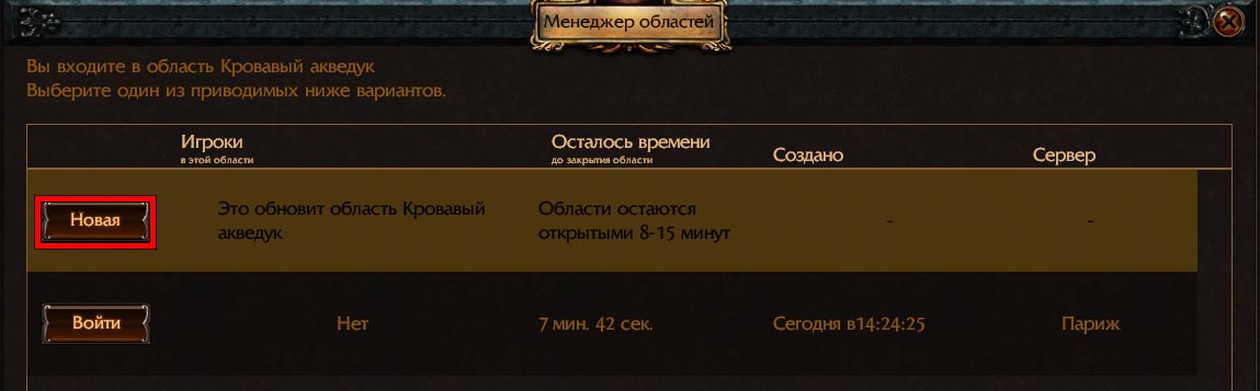 Как перезапускать локации в Path of Exile