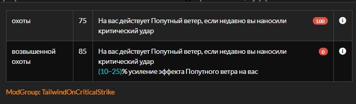пример описания свойства на сайте poedb пое
