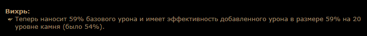 баф циклона