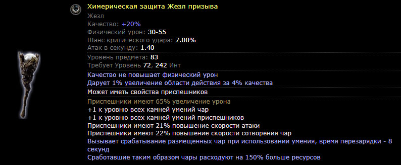 как крафтить жезлы на миньонов