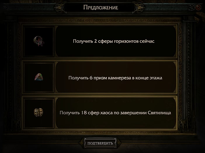 награды лиги запретное святилище