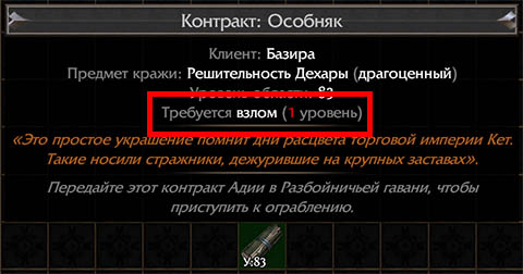 контракты взлома